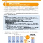 改正版