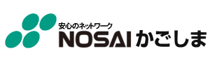 NOSAIかごしま