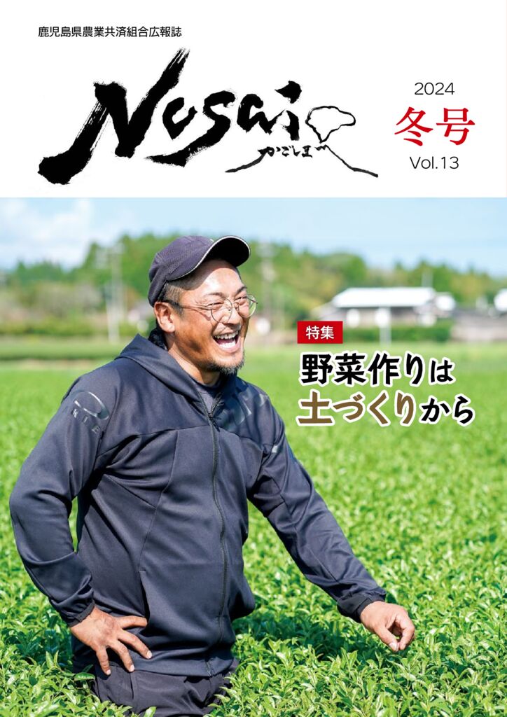 kouhou2024winter